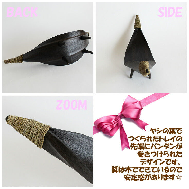 パンダン巻き パームリーフトレイ 椰子の葉 モダン インテリア オブジェ インドネシア トモ インテリア 天然素材 アジアン 南国