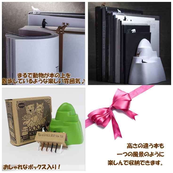 Qualy クオーリー ブックエンド & ブックマーク マウンテン/アイスバーグ ql10147 (ot) 本立て ブックスタンド 北欧 インテリア 本 収納 book iceberg mountain プレゼント