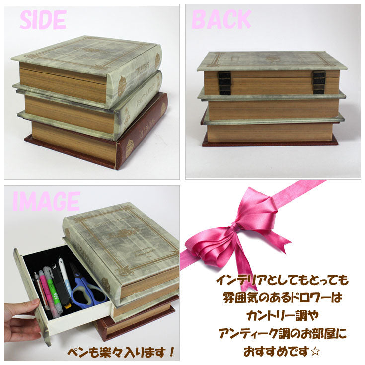 ヒストリーノーベル シークレット3 ドロワー (ot) 引き出し 収納 秋月貿易 ナチュラル カントリー インテリア 雑貨