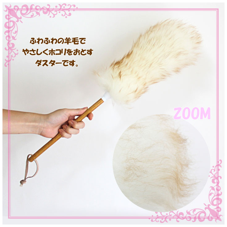 【定形外送料無料】 mi woollies ウールダスター Lサイズ =(ot) 902-701 羊毛 はたき エフィ=