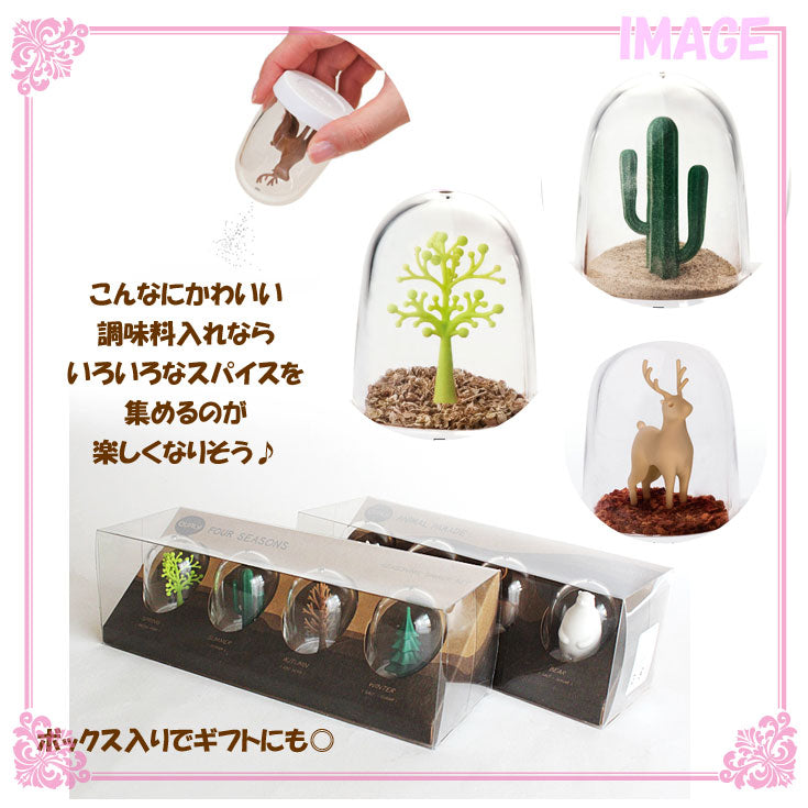 定形外送料無料 QUALY スパイスシェイカー 4個セット FOUR SEASONS ANIMAL PARADE 調味料入れ 食卓 クオーリー キッチン雑貨 スノードーム