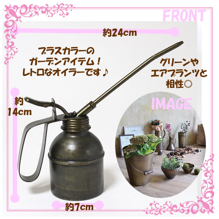 レトン アンティーク オイラー =(ot) ガーデン 庭 インテリア =