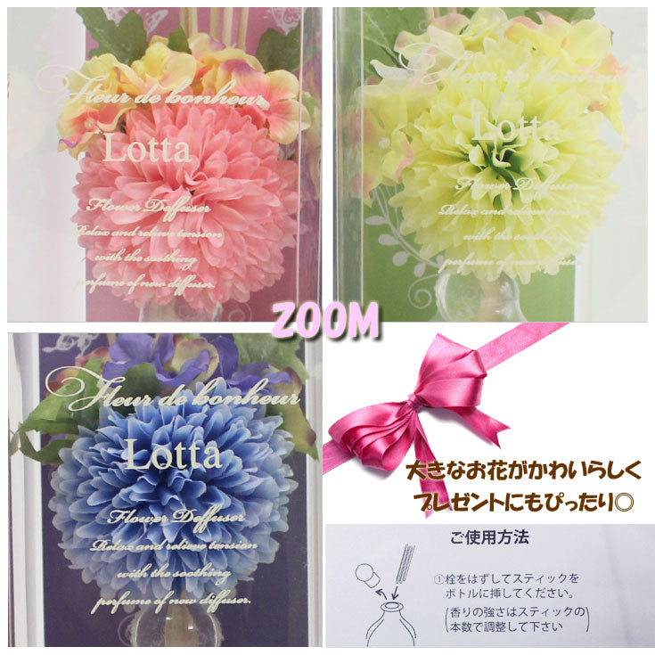 クーポン利用で 30%OFF ロッタブーケ ディフューザー 室内芳香剤 ローズブーケ ブルーブーケ フルーティーブーケ