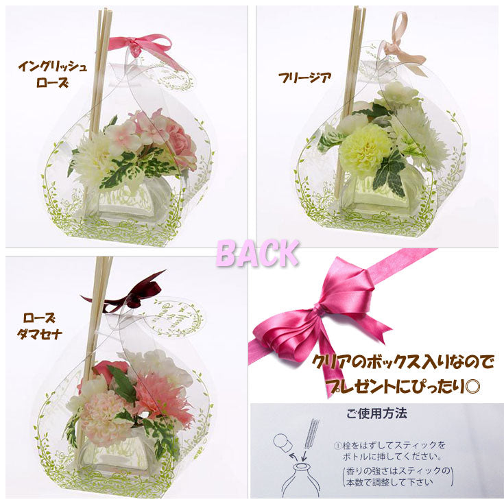 パニエドフルール ディフューザー パニエ・ド・フルール 室内芳香剤 ローズダマセナ フリージア イングリッシュローズ