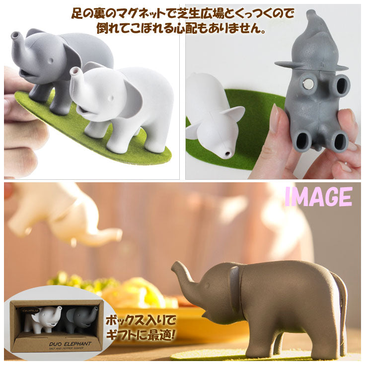 Qualy ソルト&ペッパー シェーカー ブラザーベア デュオエレファント 調味料入れ 食卓 キッチン クオリー 雑貨 スペースジョイ 塩 こしょう アニマル ゾウ ギフト