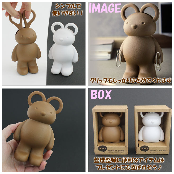 定形外送料無料 QUALY テディーベアー はさみ クリップホルダー QL10209 ハサミ 入学祝