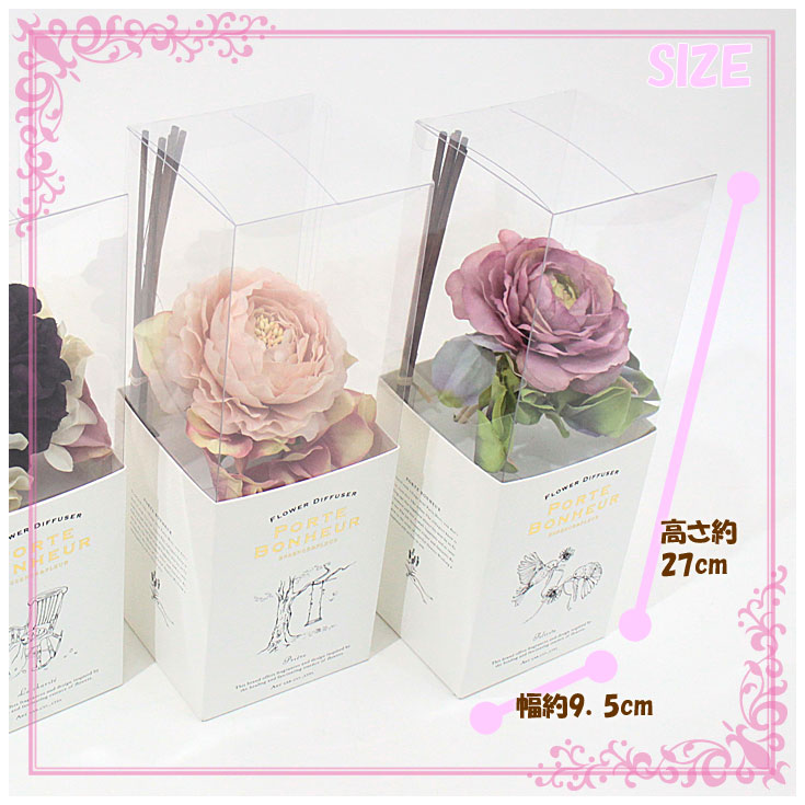 PORTE BONHEUR ポルトボヌール フラワー ディフューザー 芳香剤 pbd-101 pbd-102 pbd-103 フェリシテ プリエール ラシャリテ