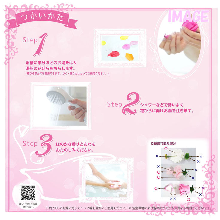 Q-FLA バスフレグランス アクセサリーボックス 薔薇 入浴剤 77150 77151 77152 77153 ピンク オレンジ レッド パープル