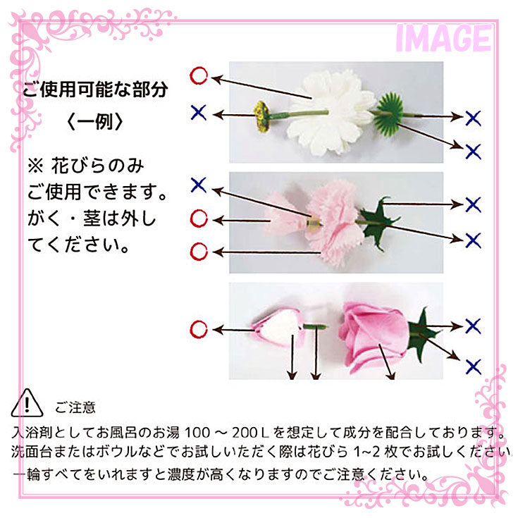 Q-FLA バスフレグランス アクセサリーボックス 薔薇 入浴剤 77150 77151 77152 77153 ピンク オレンジ レッド パープル