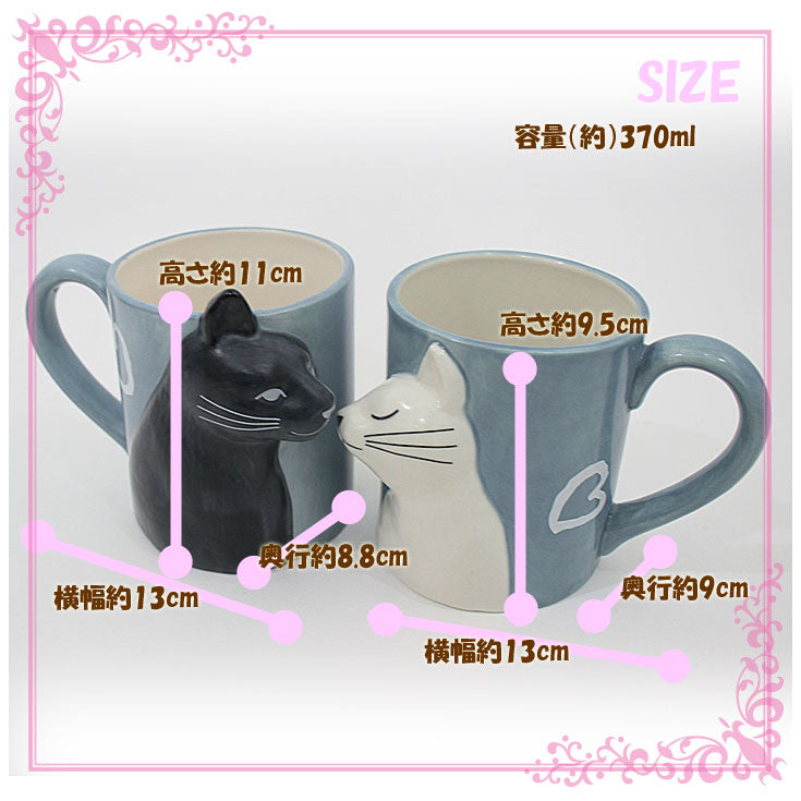 sun art ねこのキス ペアマグ san2754-2