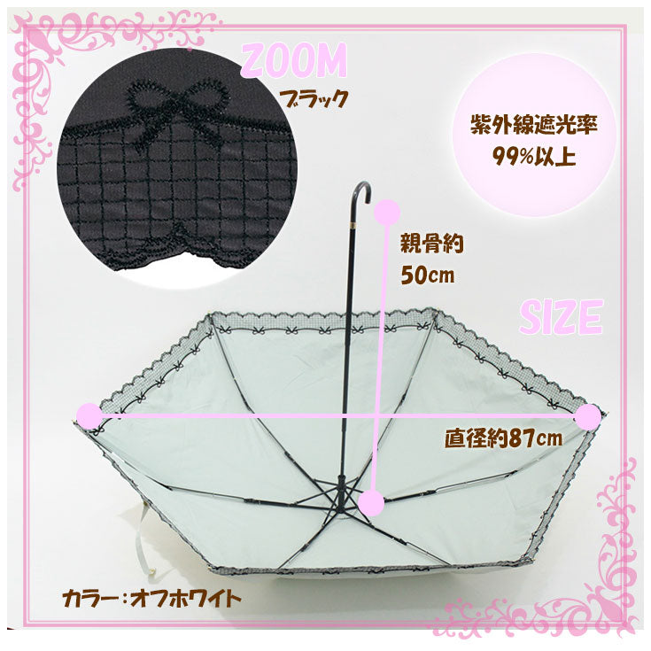 【定形外送料無料】 w.p.c ワールドパーティー リボンレース スカラップ 遮光 折り畳み傘 801-146