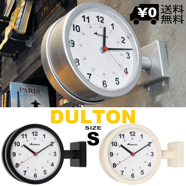 送料無料 DULTON ダブルフェイスクロック Sサイズ S624-659 S624-659BK