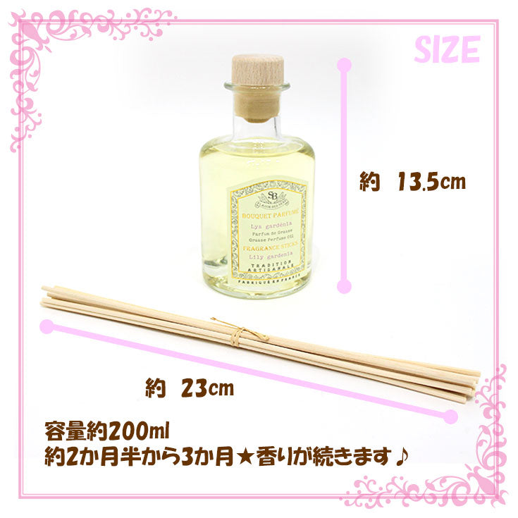 サンタール・エ・ボーテ フレンチクラシック フレグランスブーケ スティック入り 200ml ホワイトティー リリーガーデニア コットンリネン