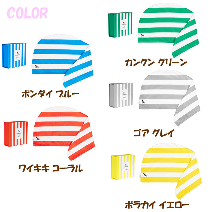【定形外便送料無料】ヘアー ラップ DOCK&BAY タオルドライ 速乾性 ストライプ HEAR WRAP マイクロファイバー 超吸水 ジム 旅行 レジャー 海 山 プール タオルキャップ ターバン