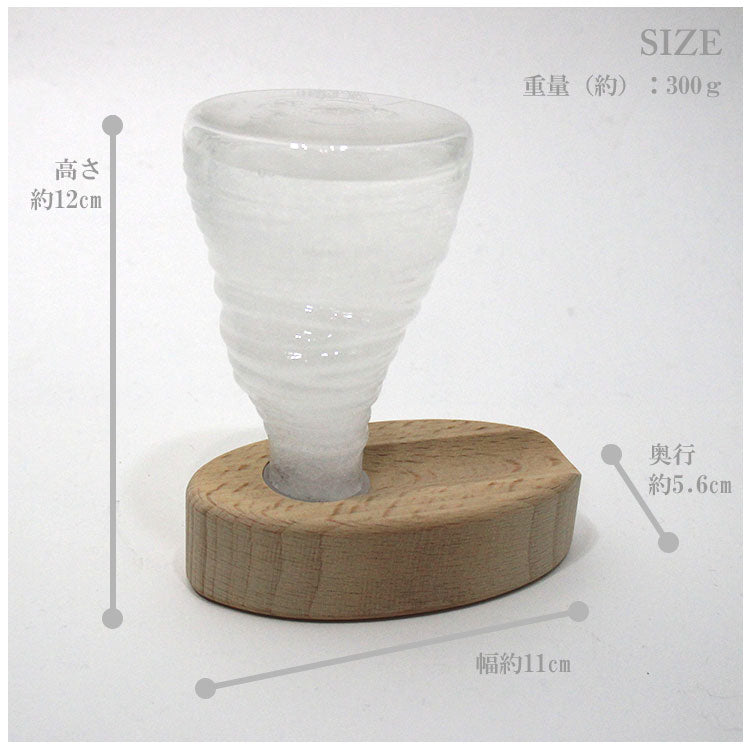 送料無料 Bitten ストームトルネード ウェザーステーション 1922 天気管 ストームグラス 天気予報 ビッテン storm tornade 気象観測 天気 おしゃれ 雑貨 オブジェ