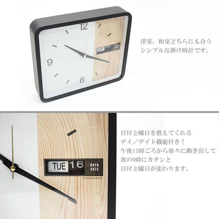送料無料 interform ステラエストレア ウォールクロック CL-2551 スクエア デイデイト機能 壁掛け 壁掛け時計 北欧 モダン インテリア