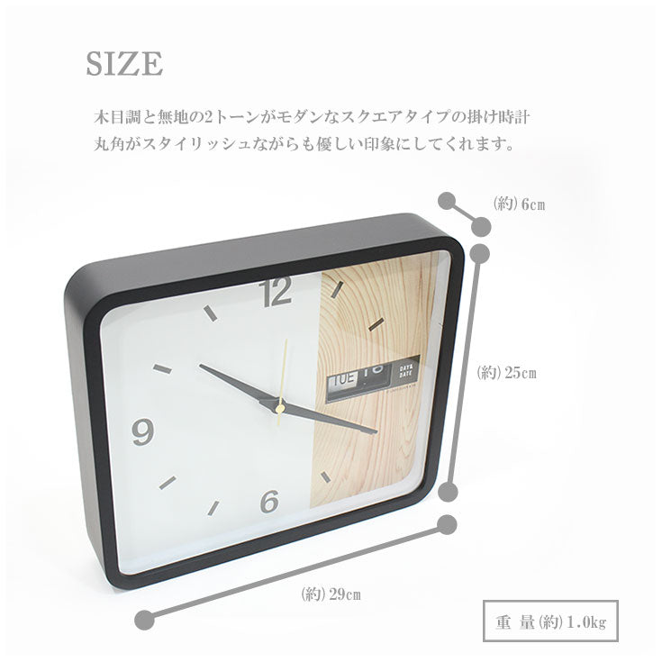 送料無料 interform ステラエストレア ウォールクロック CL-2551 スクエア デイデイト機能 壁掛け 壁掛け時計 北欧 モダン インテリア