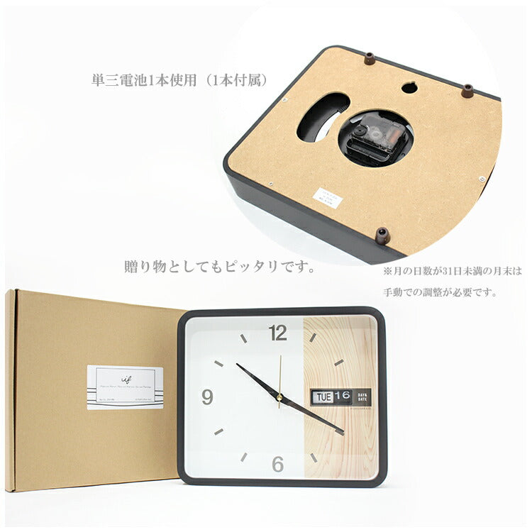 送料無料 interform ステラエストレア ウォールクロック CL-2551 スクエア デイデイト機能 壁掛け 壁掛け時計 北欧 モダン インテリア