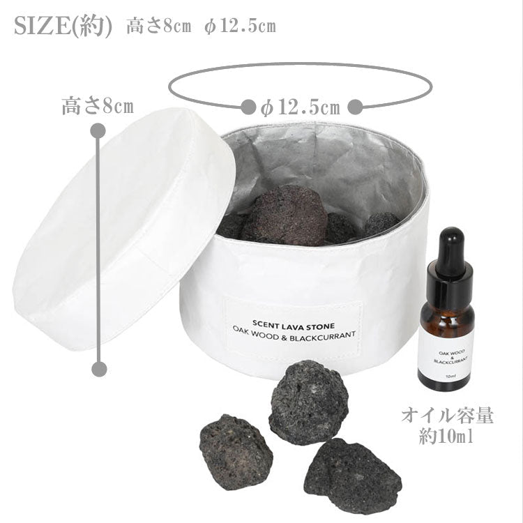 ダルトン セント ラヴァ ストーン H19-0061LV SCENT LAVA STONE OAK WOOD&BLACK CURRANT 天然石