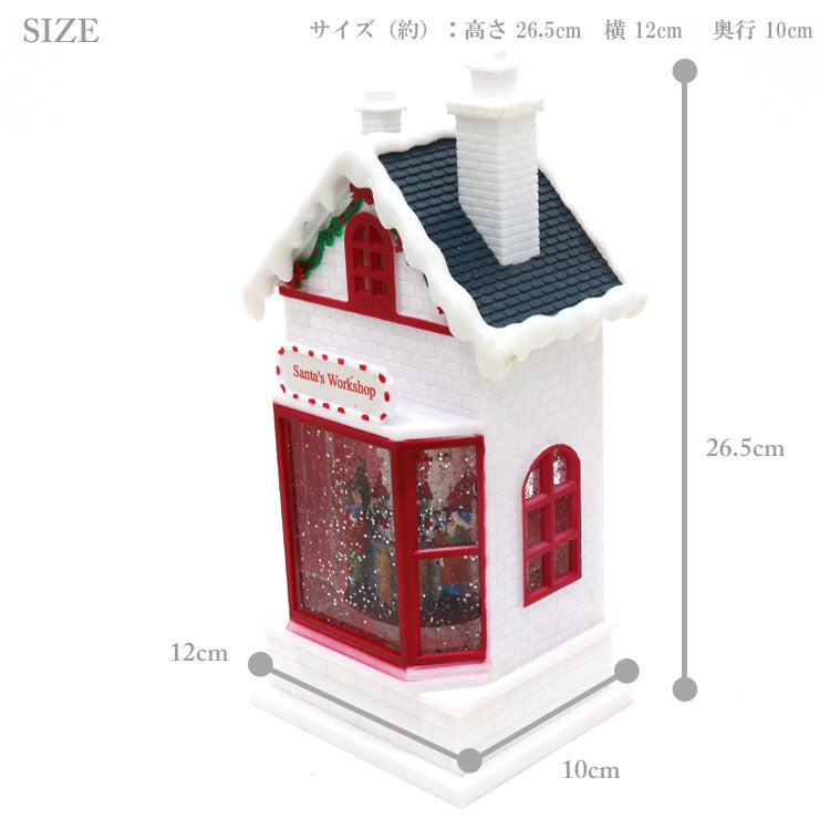 送料無料 ハルモニア リキッド LED サンタハウス ホワイト 8616 スノードーム クリスマス サンタクロース ライト ランプ