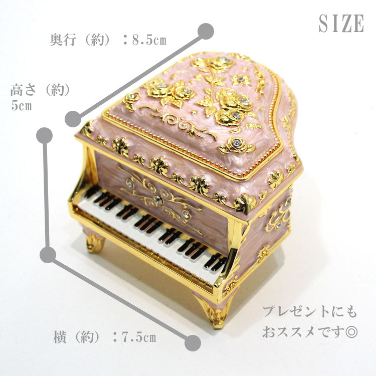 送料無料 アンチモニー ピアノ 宝石箱 オルゴール インテリア プレゼント ギフト 贈り物 母の日 クリスマス ホワイトデー