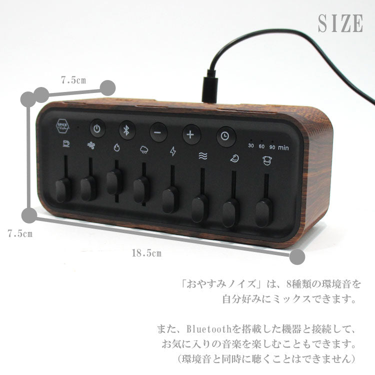 送料無料 SPICE おやすみ ノイズスピーカー NS2020 睡眠 快適 環境音 ライフスタイル ノイズ 寝かしつけ