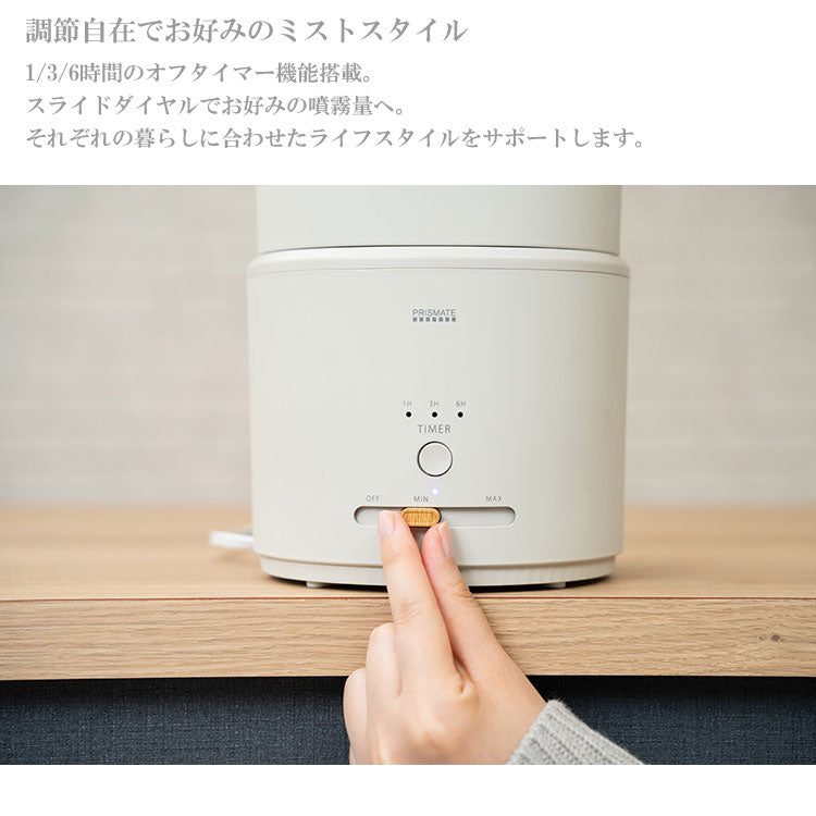 送料無料 プリズメイト 上部給水超音波式加湿器 PR-HF064 ダブル抗菌 加湿器 上部給水 99.9%抗菌 ミスト アロマ 除菌 タイマー オートオフ