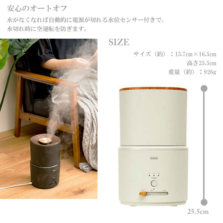送料無料 プリズメイト 上部給水超音波式加湿器 PR-HF064 ダブル抗菌 加湿器 上部給水 99.9%抗菌 ミスト アロマ 除菌 タイマー オートオフ