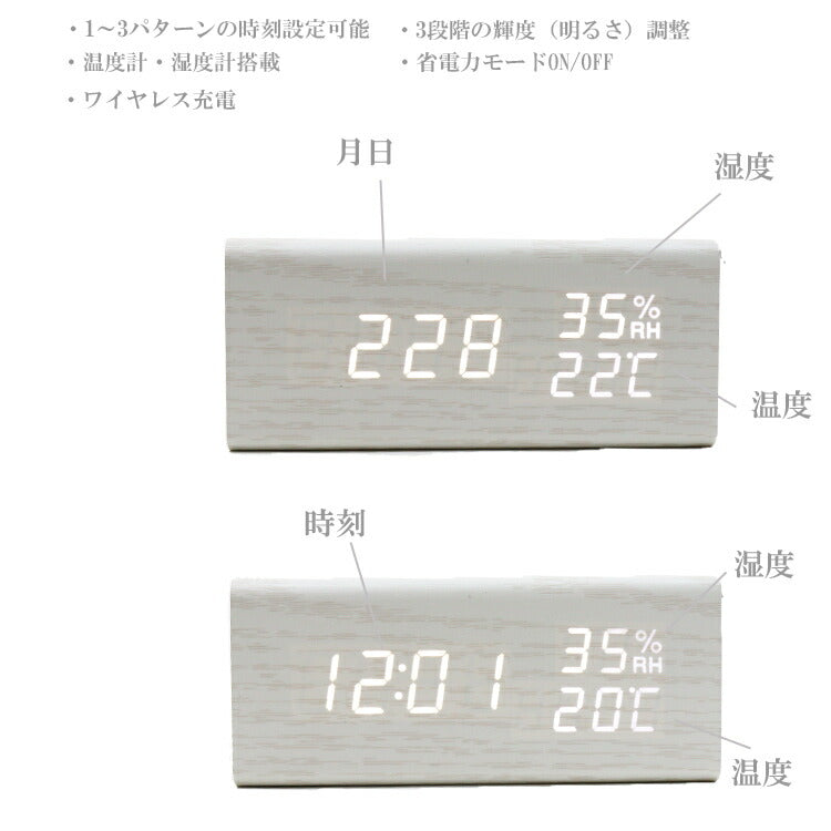 送料無料 PLUSDECO 木目調 LED デジタルクロック IAC-5665 置き時計 目覚まし時計 木調 温度 湿度 インテリア ウッド インテリア ライト 木目調 デジタル時計 温度計 湿度計 アラーム カレンダー