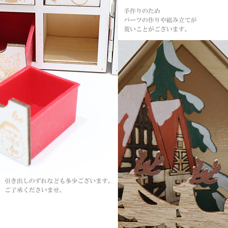 送料無料 ウッドハウス ライト アドベント カレンダー HB38747 ライト クリスマス オブジェ xmas 24 置物 引き出し プレゼント 南貿易株式会社
