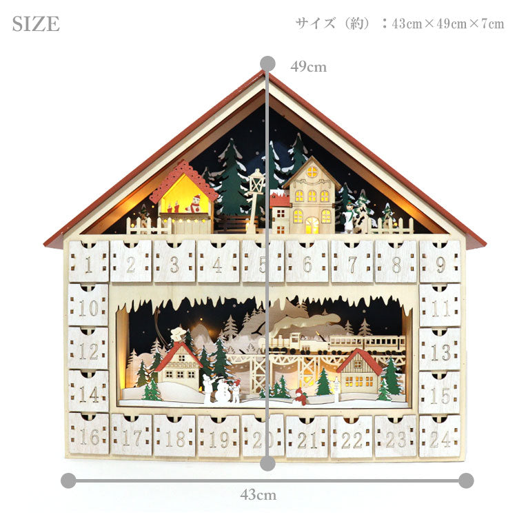 送料無料 ウッドハウス ライト アドベント カレンダー HB38751 ライト クリスマス オブジェ xmas 24 置物 引き出し プレゼント 南貿易株式会社