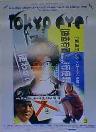 TOKYO EYES =sサイズ ポスター ヴィンテージ 海外ポスター = 北野武