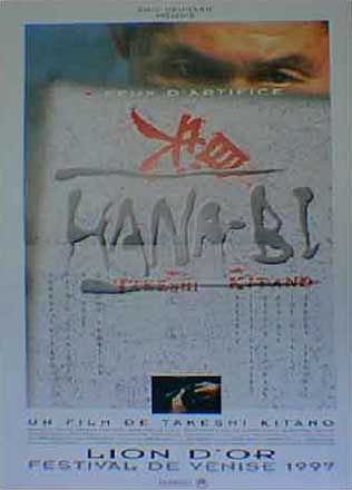 HANA-BI =サイズS ポスター ヴィンテージ 海外ポスター =