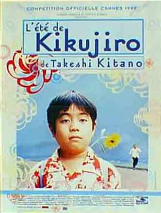 菊次郎の夏 ＝Sサイズ ポスター ヴィンテージ 海外ポスター