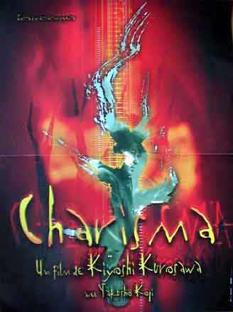 カリスマ =sサイズ ポスター ヴィンテージ 海外ポスター =