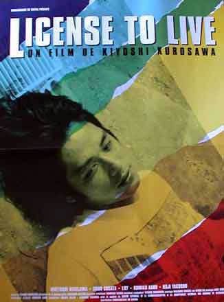 ニンゲン合格 =Sサイズ ポスター ヴィンテージ 海外ポスター =