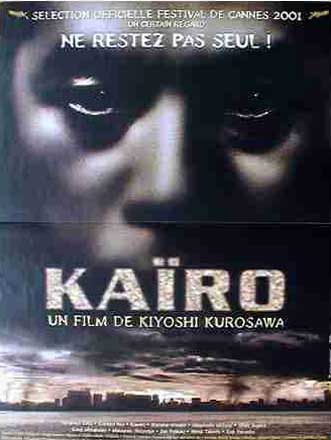 回路 =映画 ポスター ヴィンテージ 海外ポスター=