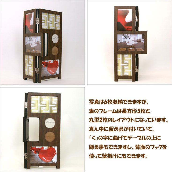 ウッディ 立体 写真立て DF41-70 = LADONNA Lサイズ ラドンナ ウッドパーテーション =