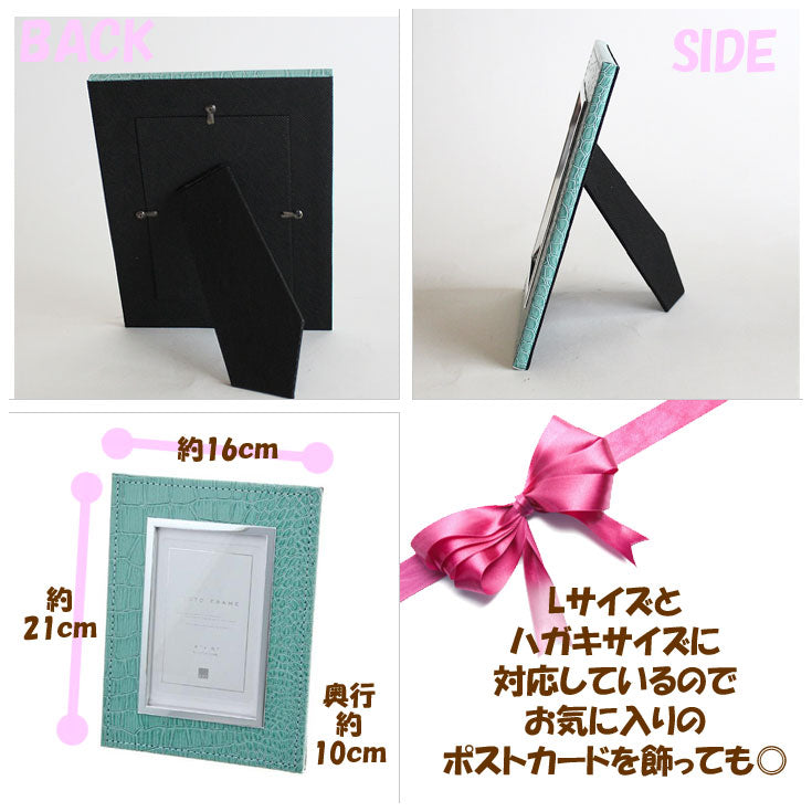 クーポン利用で 30%OFF フォトフレーム クロコダイルフレーム 型押し ポストカードサイズ 1000052706 クロコ モツヤあり ギフト FC52706 FC52705 FC52709 APJ アートプリントジャパン