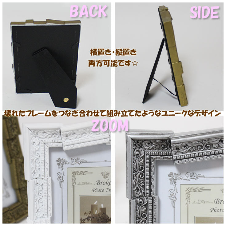 ブロークン フォトフレーム 1ウィンドー = 写真立て インテリア ユーパワー アンティーク BF-02571 BF-02572 BF-02573=