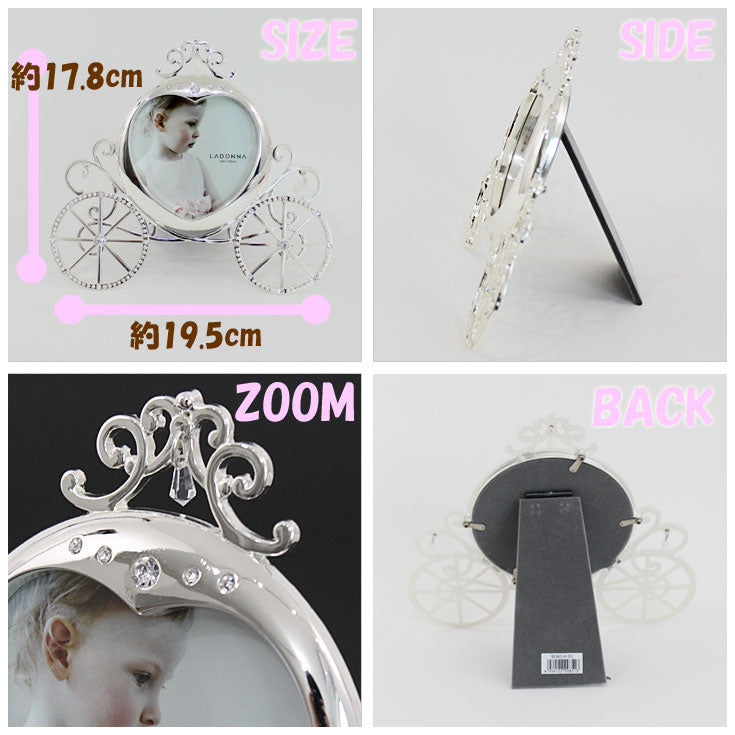 フォトフレーム 馬車型 ラドンナ = 写真立て mj60-h-sv mj60-h-ms mj60-h-p プリンセス ladonna =