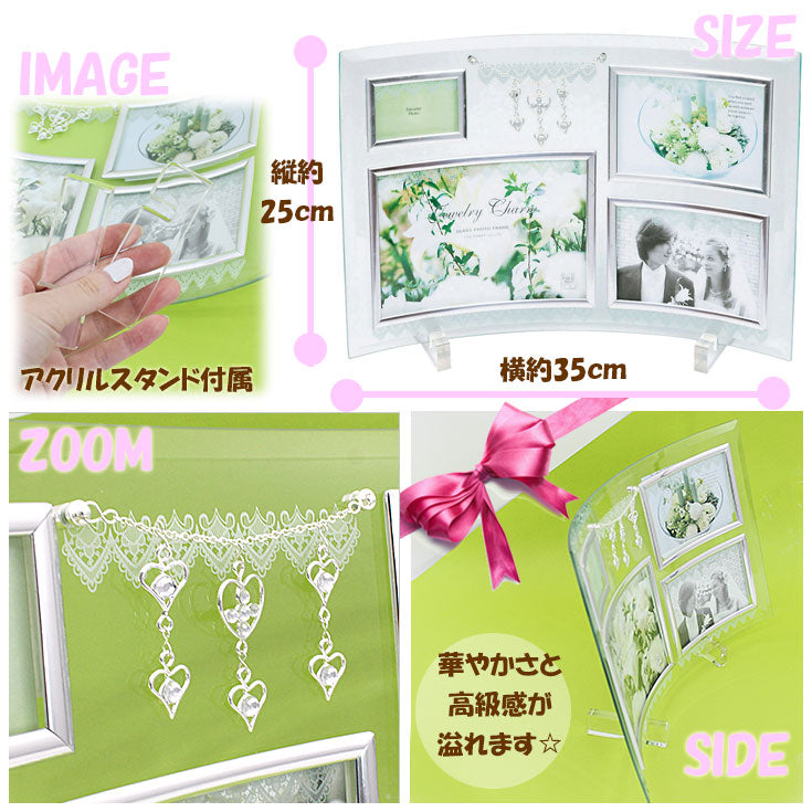 フォトフレーム ジュエリーチャーム 4ウィンドー = 写真立て ガラスフォトフレーム gf-03551