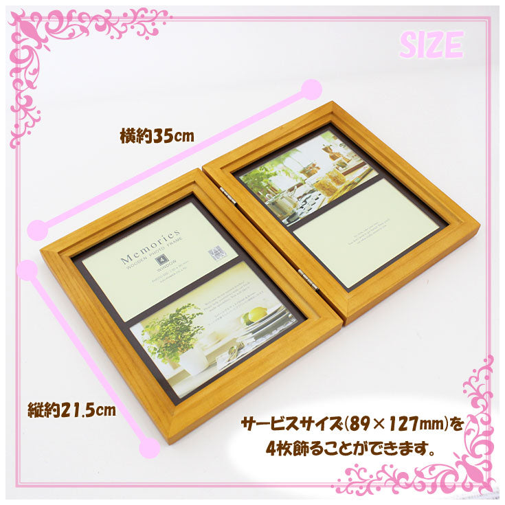 フォトフレーム メモリーズ 木製 4ウィンドー = 写真立て ef-02831 ef-02832 ef-02833 インテリア ギフト ナチュラル シンプル ユーパワー =