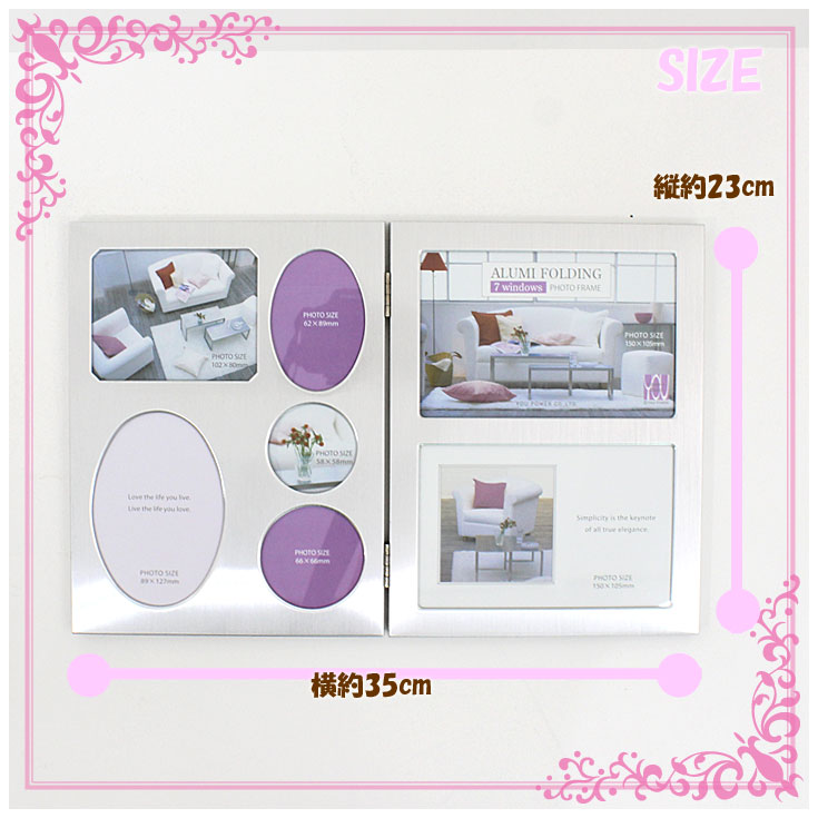フォトフレーム アルミフォールディング 7ウィンドー = af-02562 af-02561 写真立て インテリア ギフト
