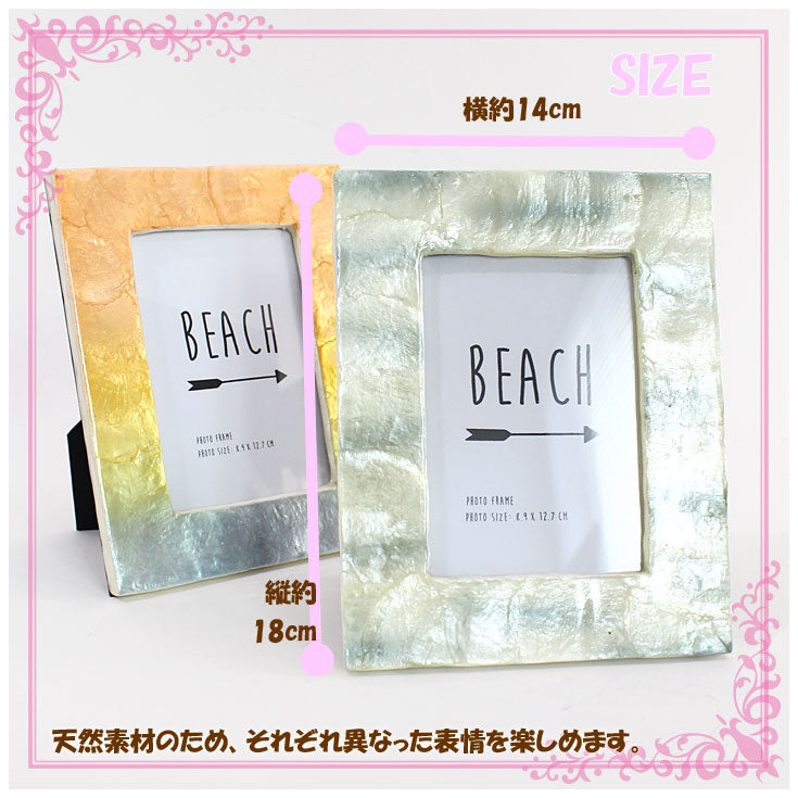 トモコーポレーション カピスフォトフレーム サンディービーチ 19517-801-013 19517-801-014 サンセット ブルー