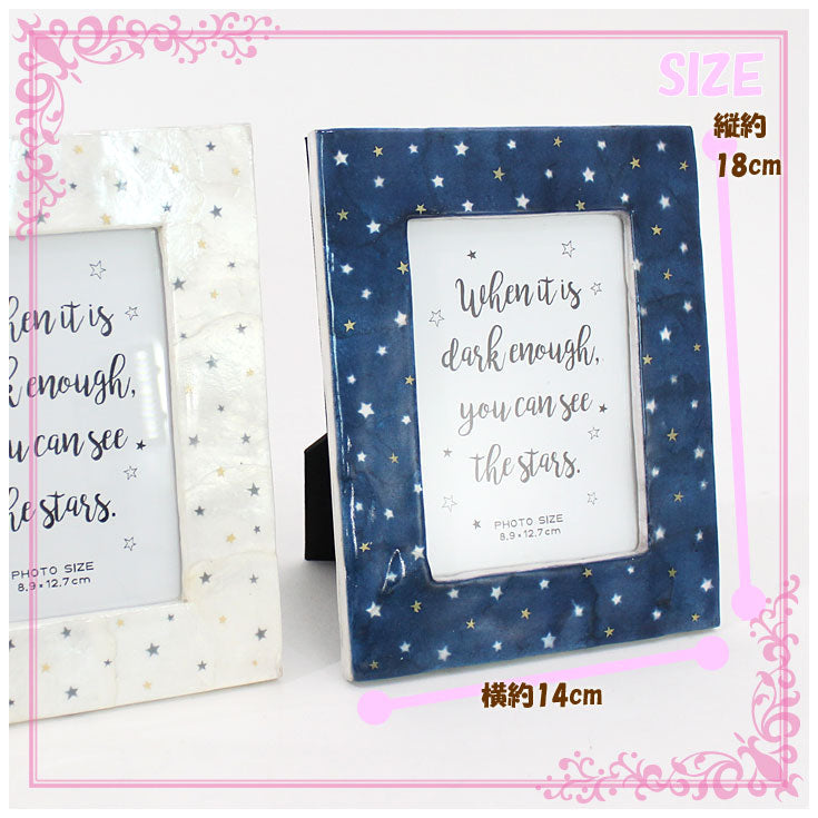 トモコーポレーション カピスフォトフレーム スター ナチュラル/ネイビー 19517-801