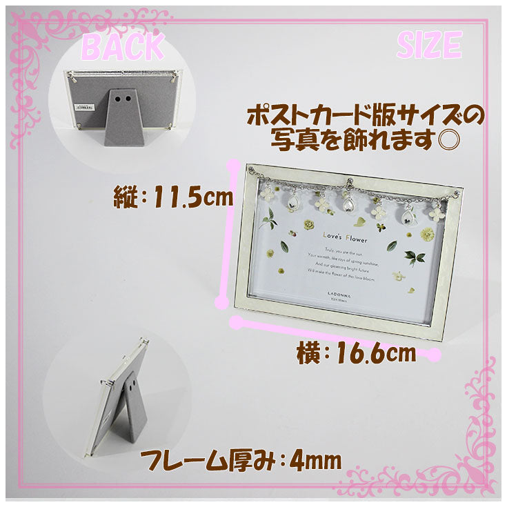 LADONNA フラワーチャーム ブライダル フォトフレーム BJ24-P