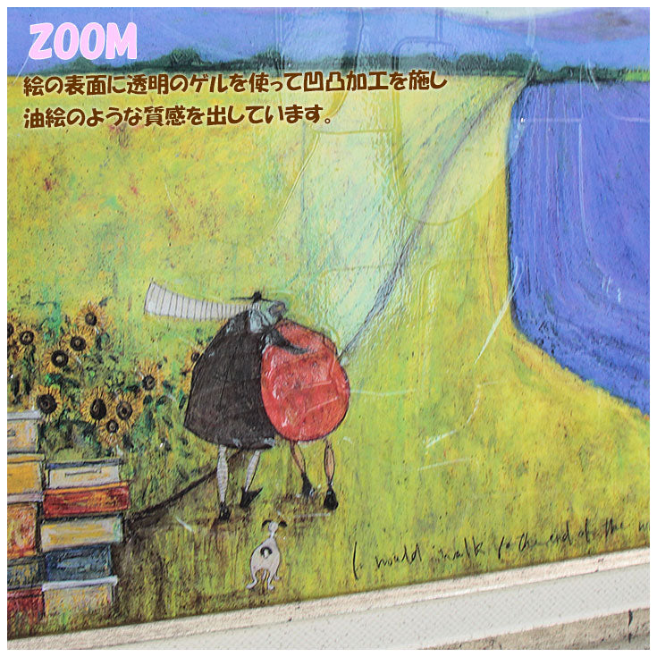 ユーパワー Sam Toft サムトフト アートフレーム 世界の果てまで ST-05821