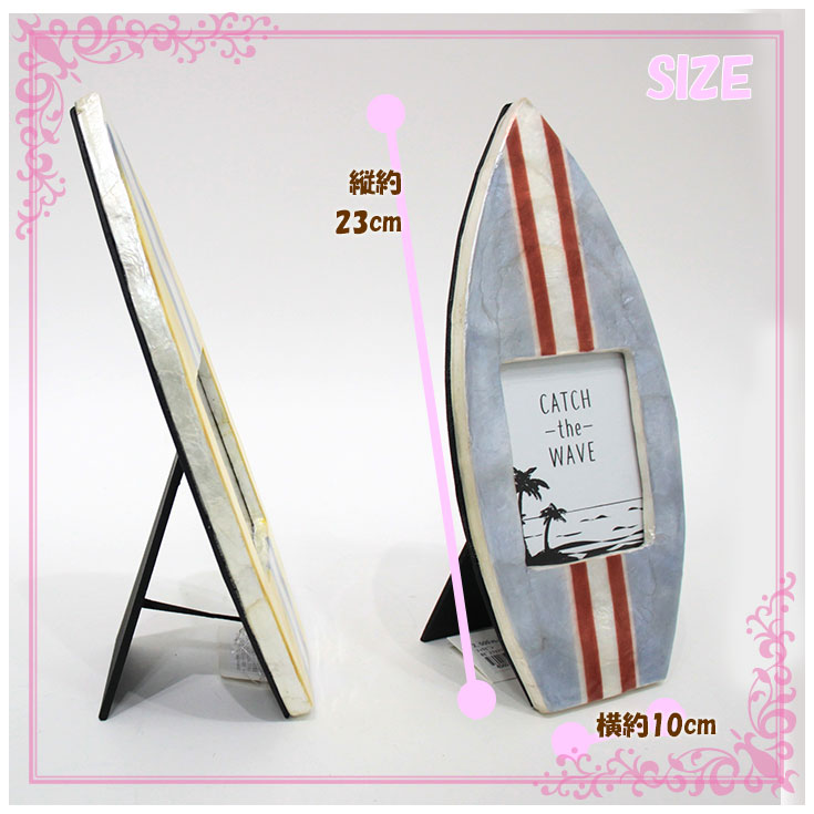 トモコーポレーション カピス フォトフレーム サーフボード 19518-801-030 19518-801-031 ブルー/イエロー