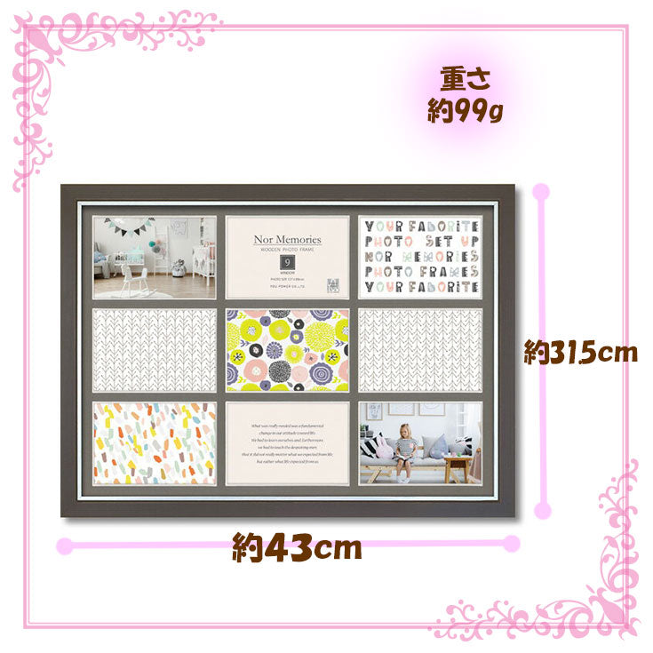 ユーパワー ノル メモリーズ 木製フレーム フォトフレーム 写真 9枚 NF-03051 NF-03052